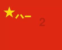 新一期《文化中牟》转载了:八贤王赵德芳墓的传说